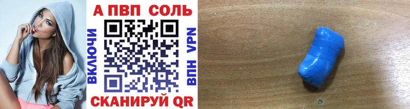 купить закладку  Белокуриха  Alpha-PVP Crystall 