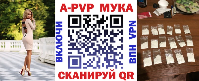 A-PVP Соль Белокуриха