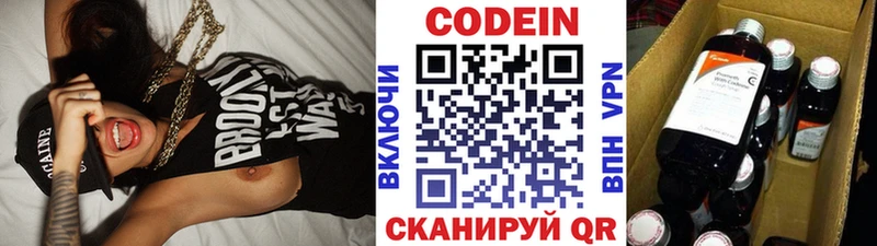 Кодеин Purple Drank  мориарти формула  Белокуриха  как найти  