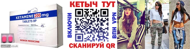 Кетамин ketamine  дарнет шоп  Белокуриха 