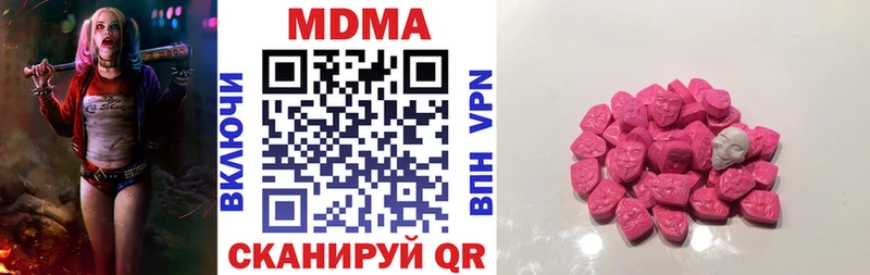 МДМА VHQ  Белокуриха 