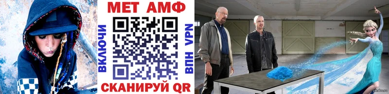 Первитин Methamphetamine  Белокуриха 