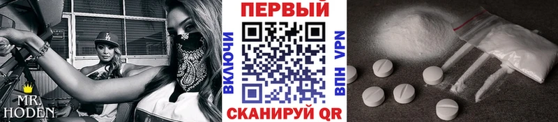 Метамфетамин винт Белокуриха